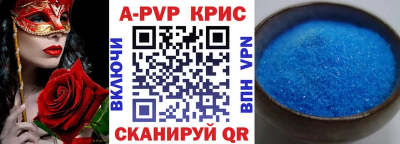 купить наркоту  Кузнецк  Alfa_PVP кристаллы 