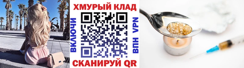 ГЕРОИН хмурый  hydra ТОР  Кузнецк 