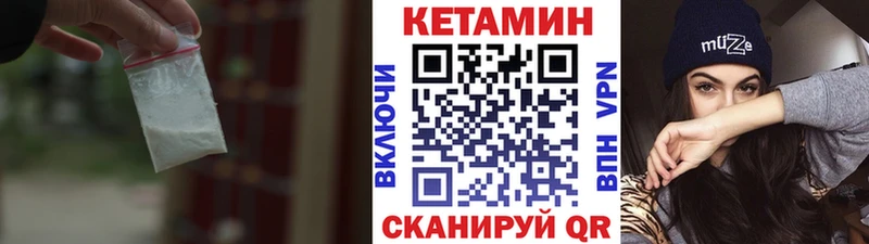 Кетамин ketamine  Кузнецк 