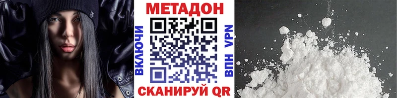 МЕТАДОН methadone купить Кузнецк